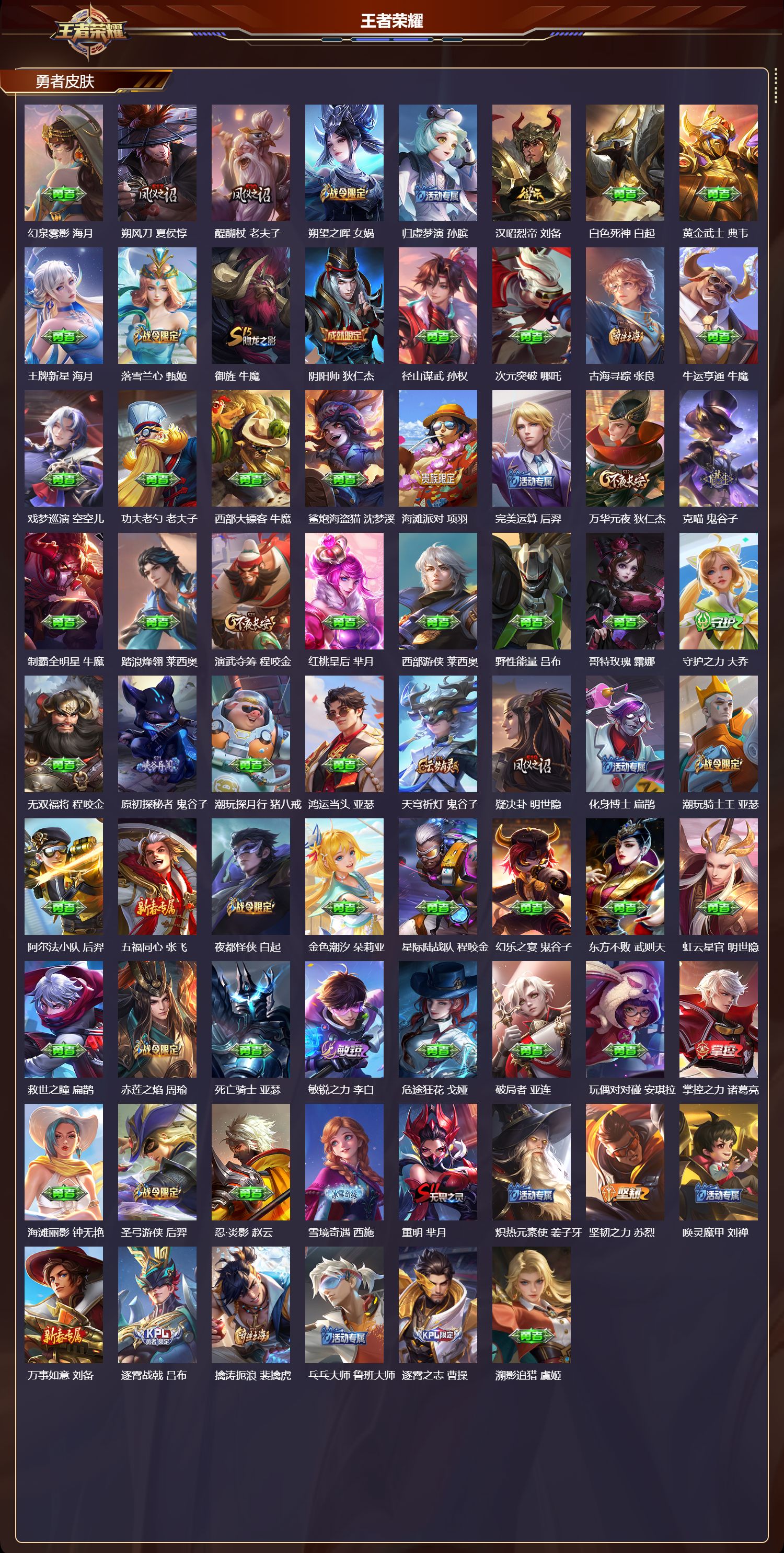 WZCMW497736王者荣耀账号详情图9