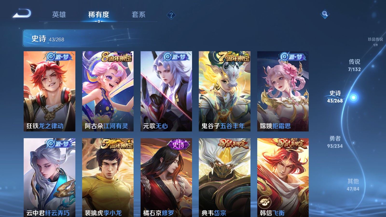 WZCMW4105620王者荣耀账号详情图8 WZCMW4105620王者荣耀账号详情图8