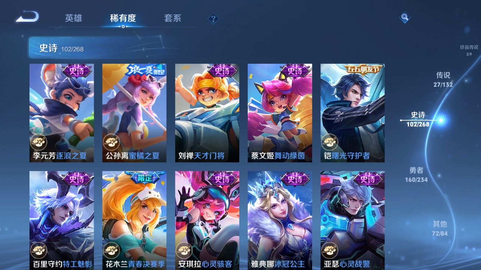 WZCMW4105614王者荣耀账号详情图17