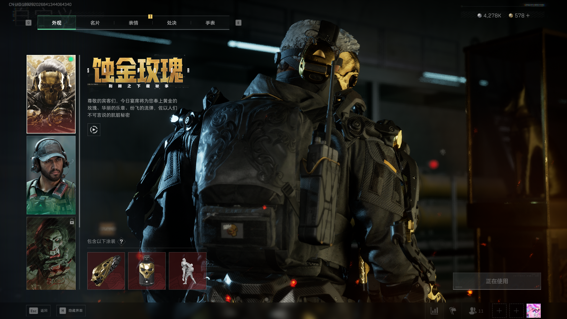 SJZQM426949三角洲行动账号详情图17