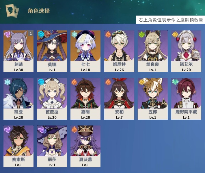 YSMK41835原神账号详情图3