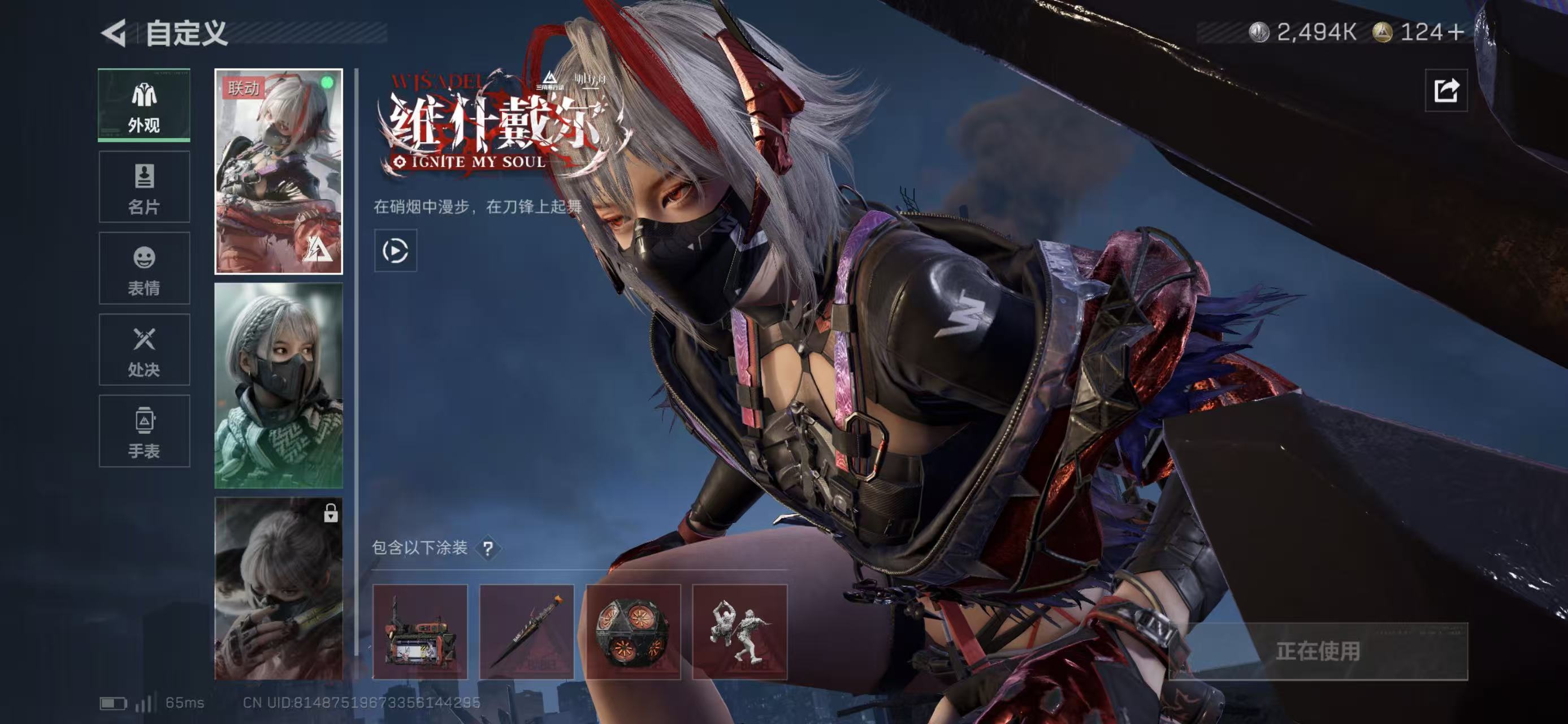 SJZCMW426525三角洲行动账号详情图8