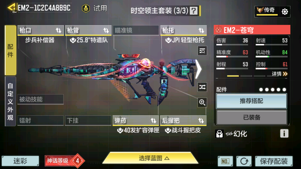 SMFFWY40619使命召唤手游账号详情图85