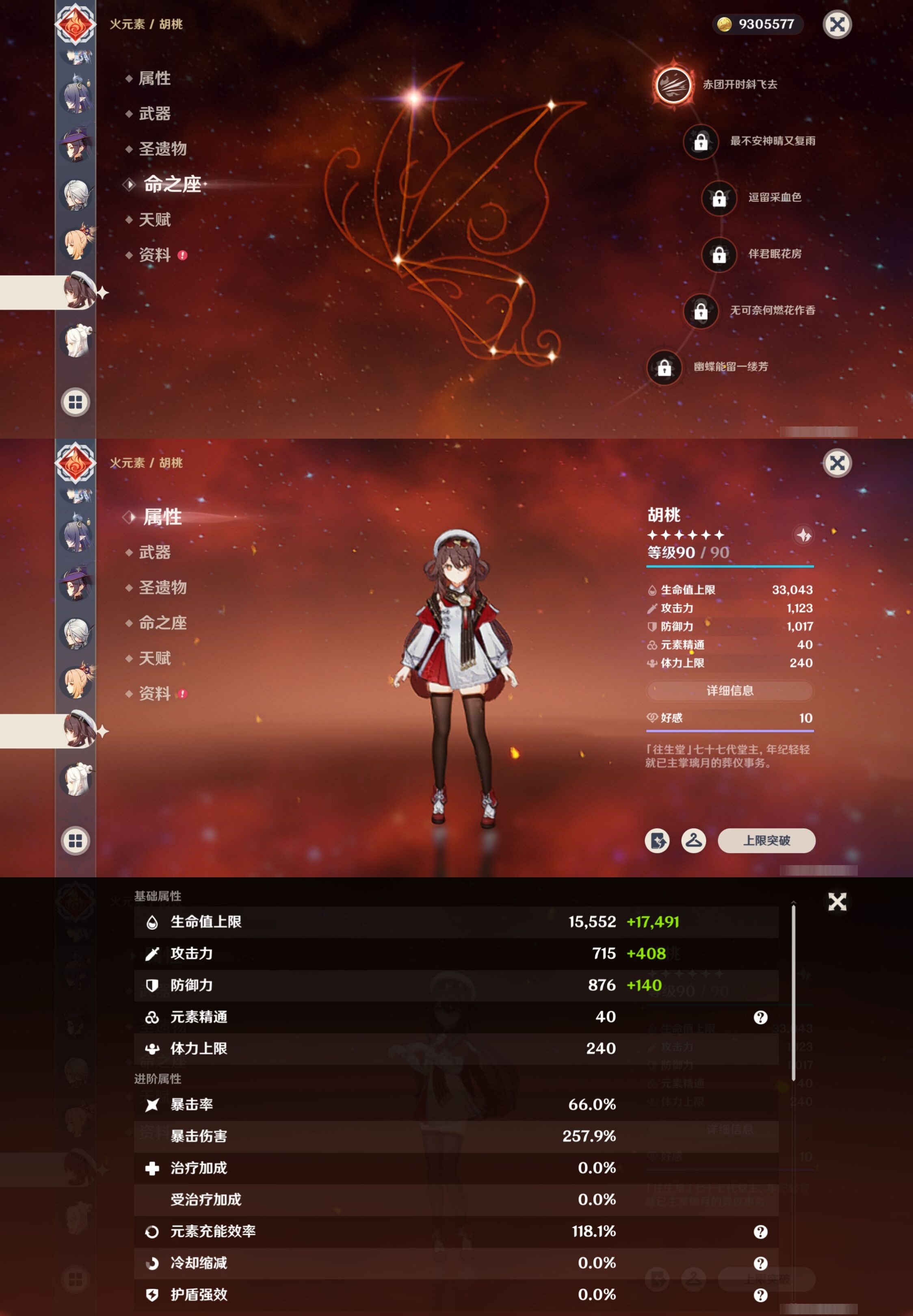 YSMK41836原神账号详情图31