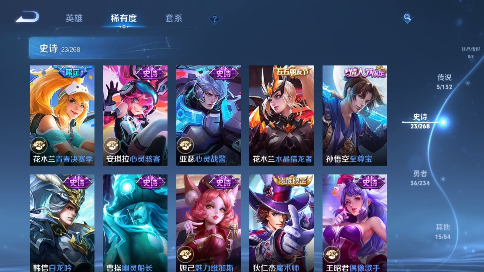 WZCMW4105649王者荣耀账号详情图8