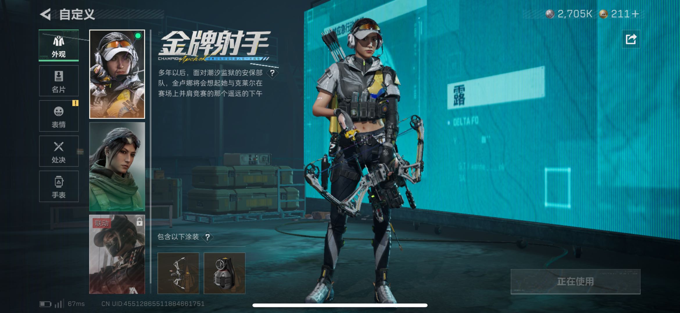 SJZCMW426743三角洲行动账号详情图6