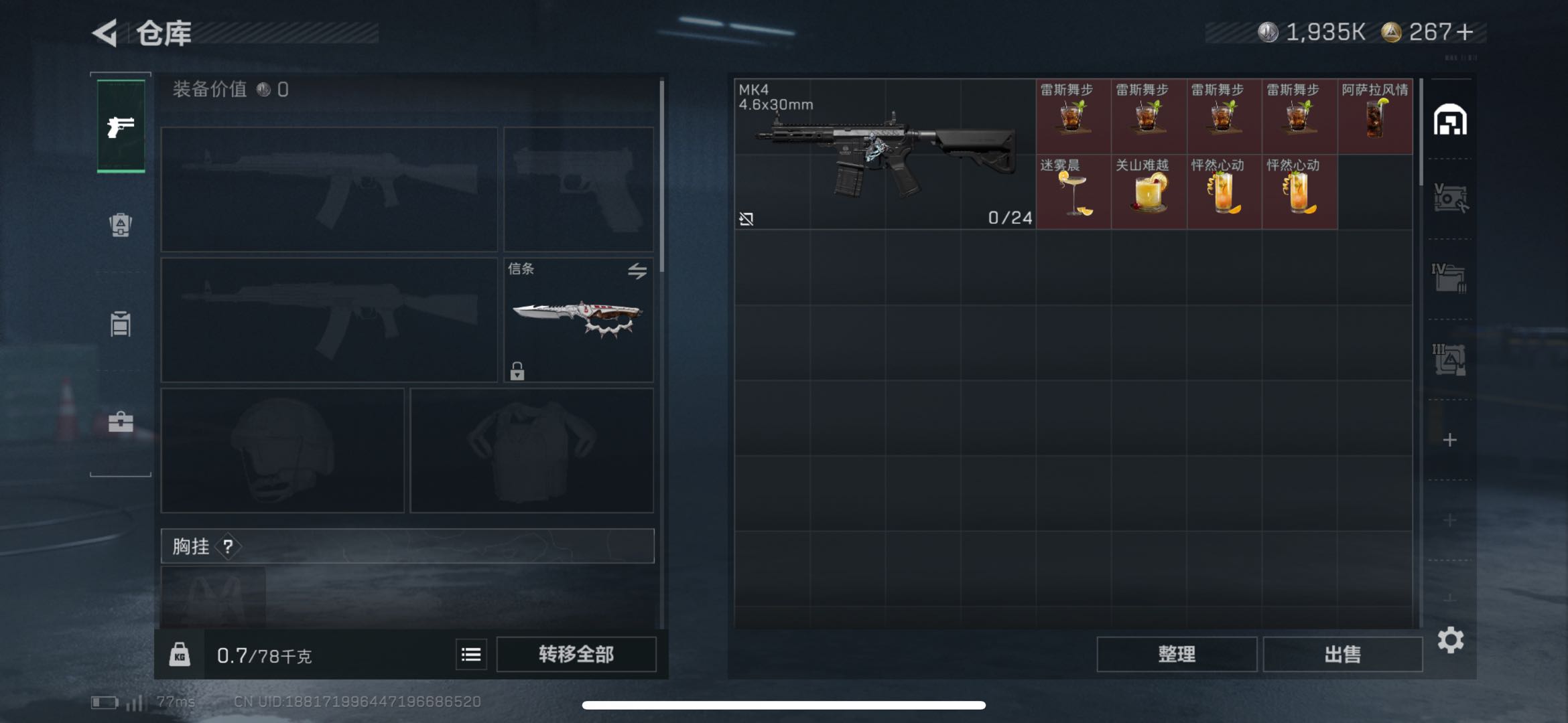 SJZCMW426491三角洲行动账号详情图5