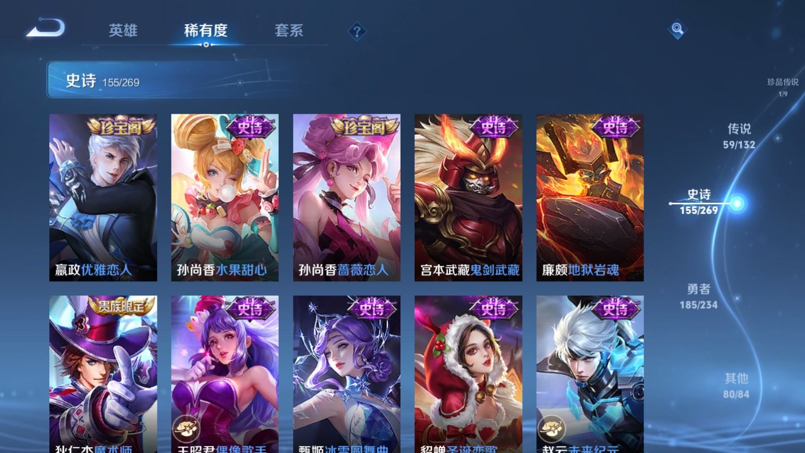 WZCMW4105639王者荣耀账号详情图29