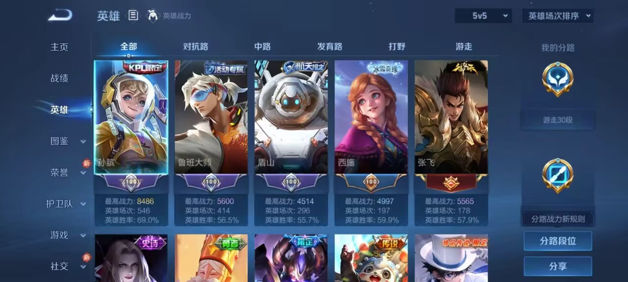 WZCMW497736王者荣耀账号详情图5