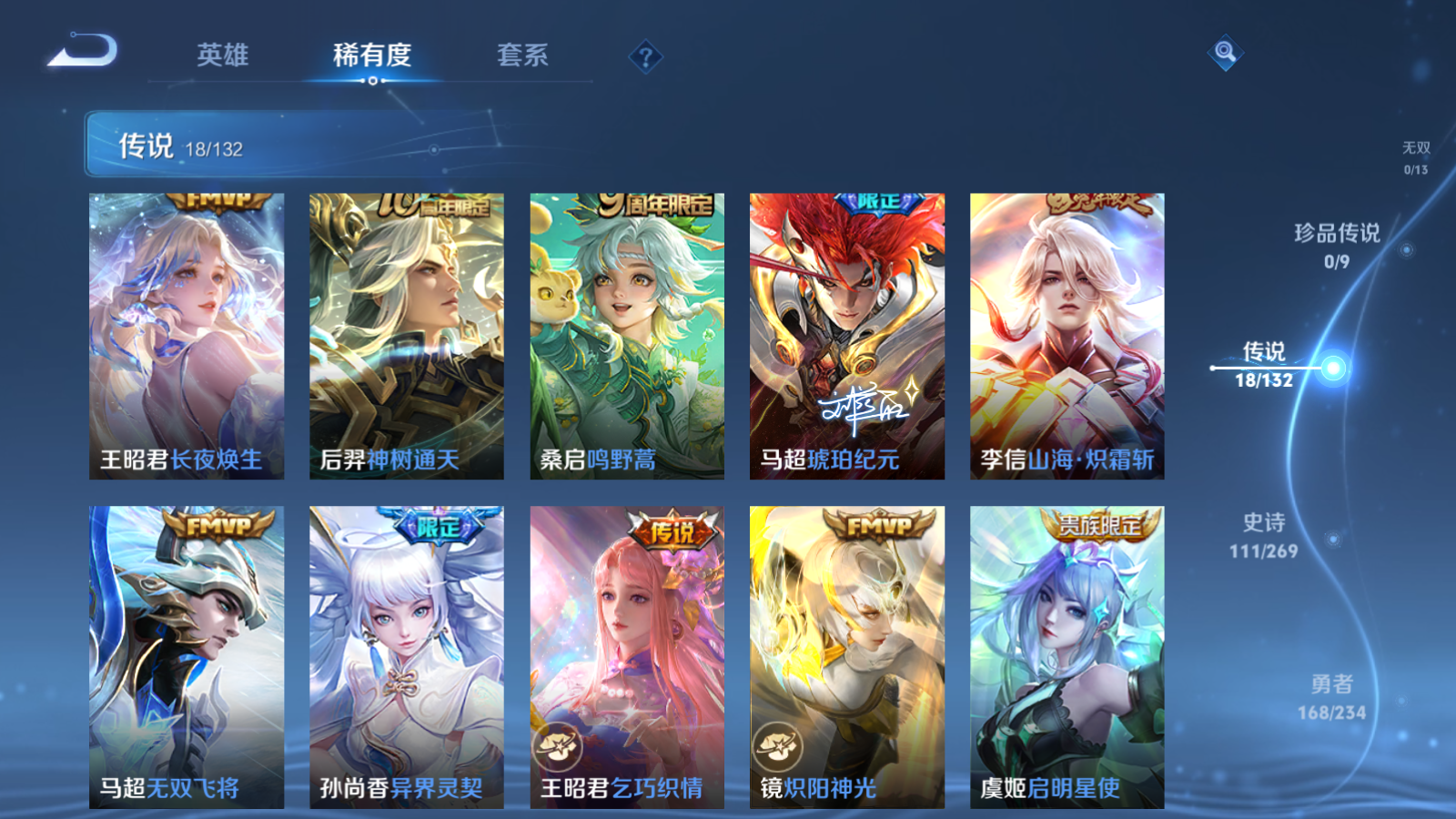 WZCMW4105630王者荣耀账号详情图7