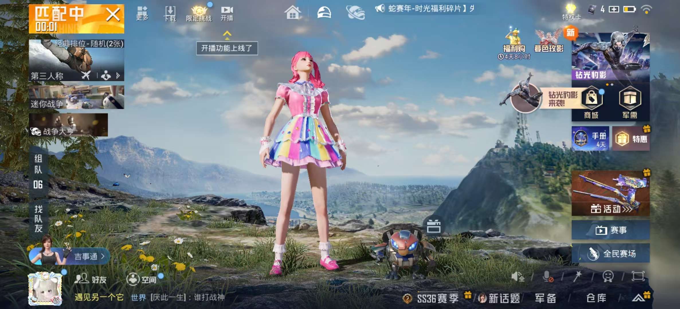 HPCMW451369和平精英账号详情图2