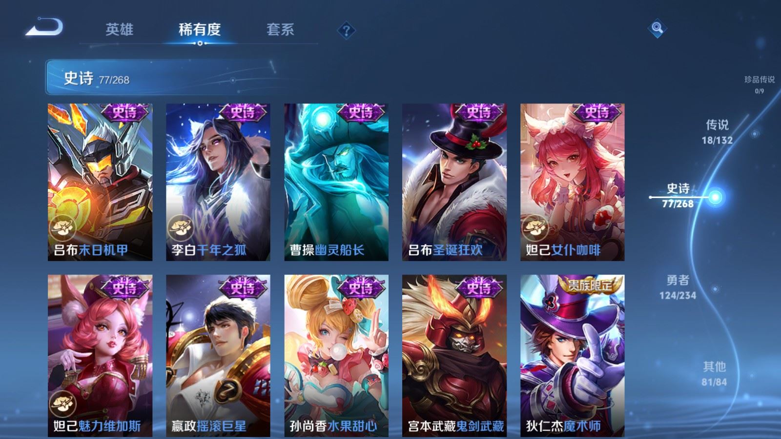 WZCMW4105623王者荣耀账号详情图15