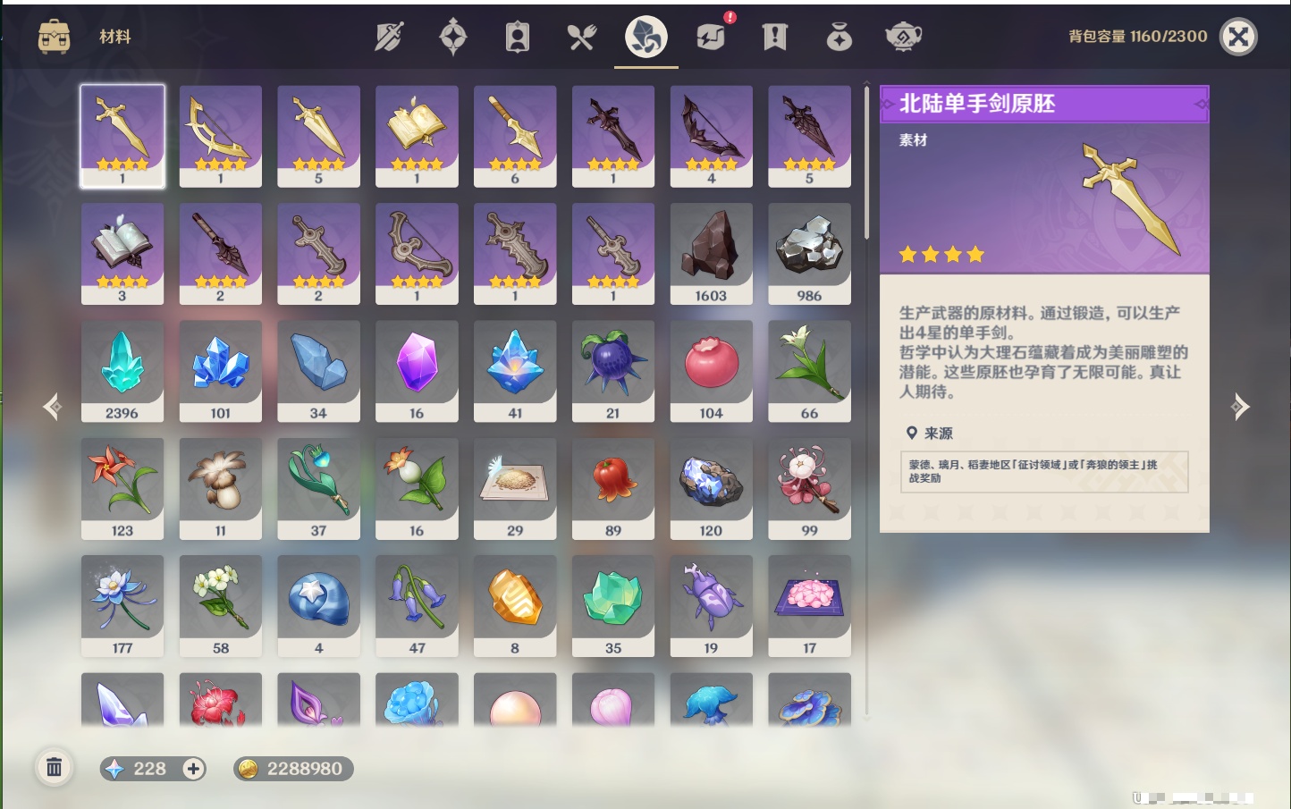 YSMK41838原神账号详情图9