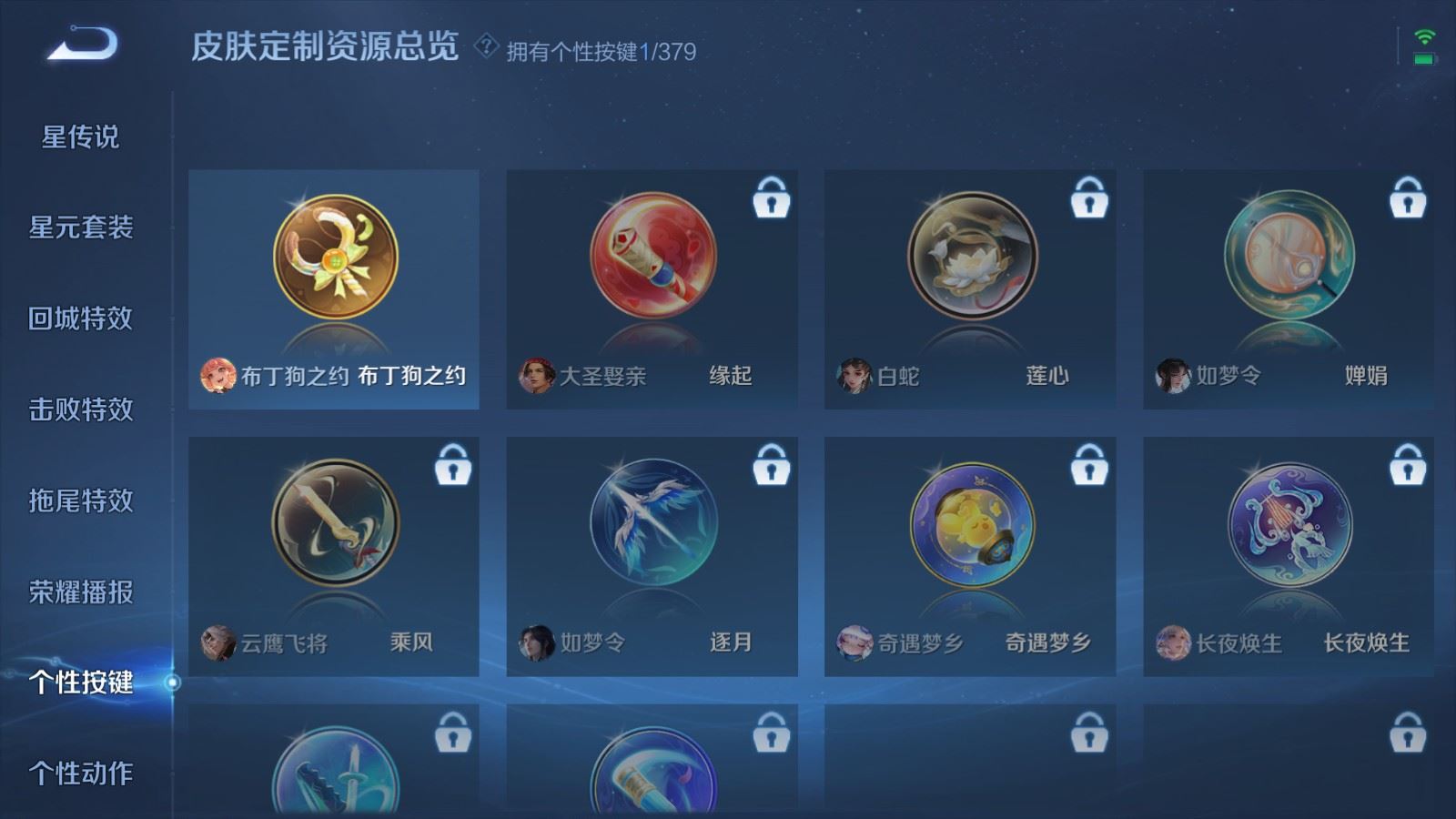 WZCMW4105621王者荣耀账号详情图19 WZCMW4105621王者荣耀账号详情图19