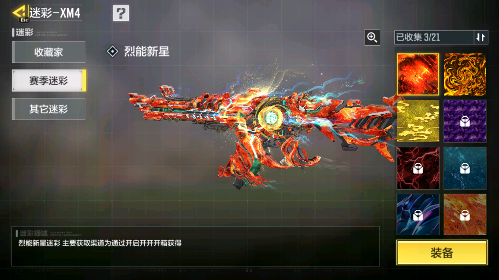 SMFFWY40604使命召唤手游账号详情图22