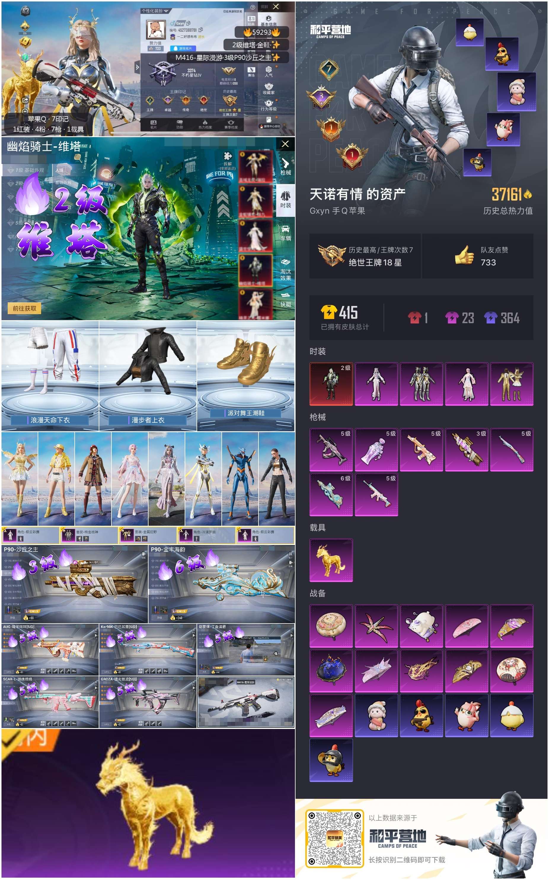 HPCMW451478和平精英账号详情图4