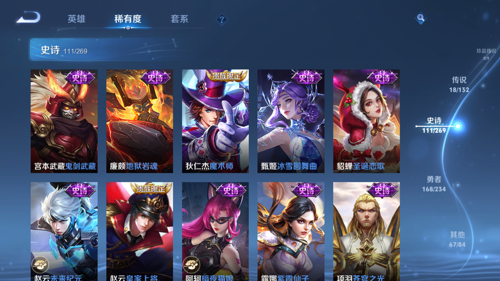 WZCMW4105630王者荣耀账号详情图19