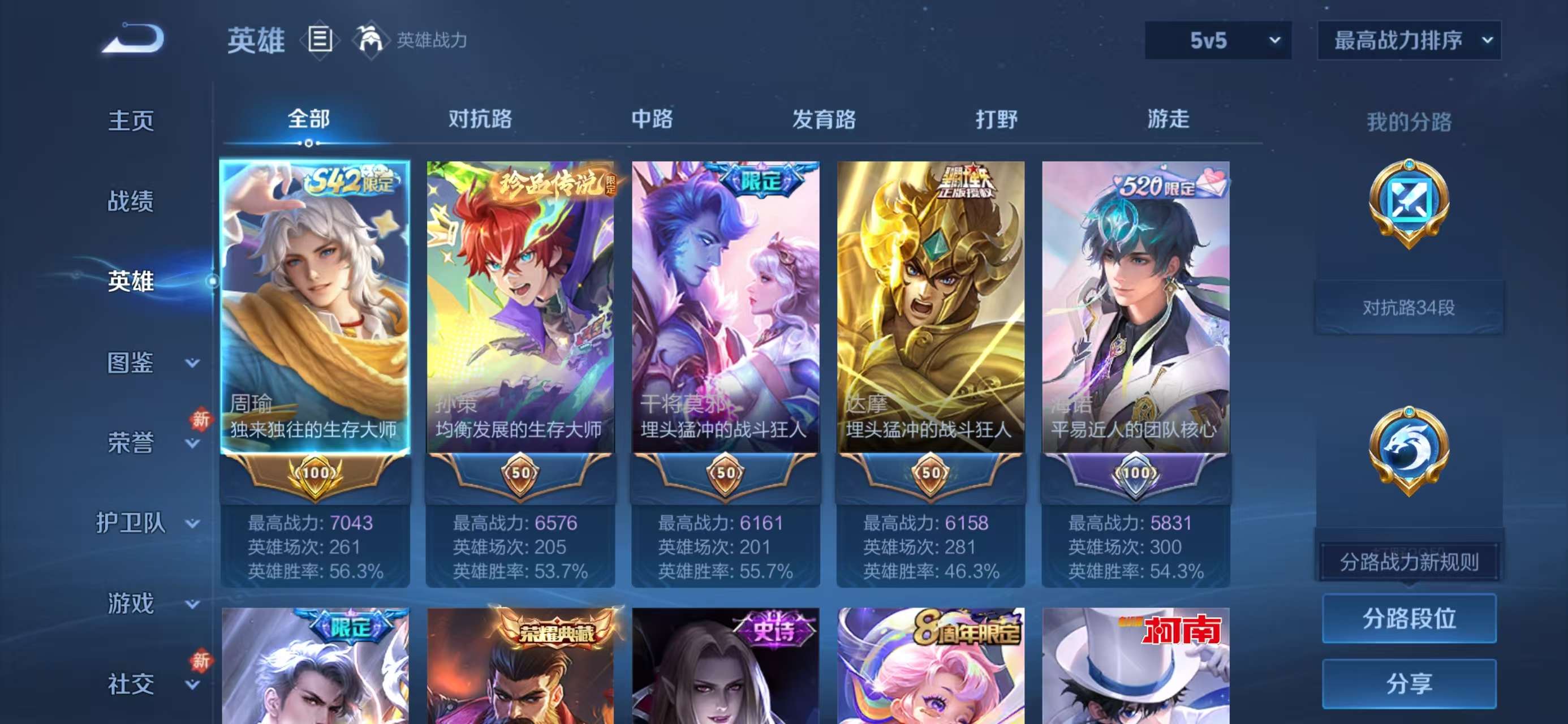 WZCMW497645王者荣耀账号详情图4