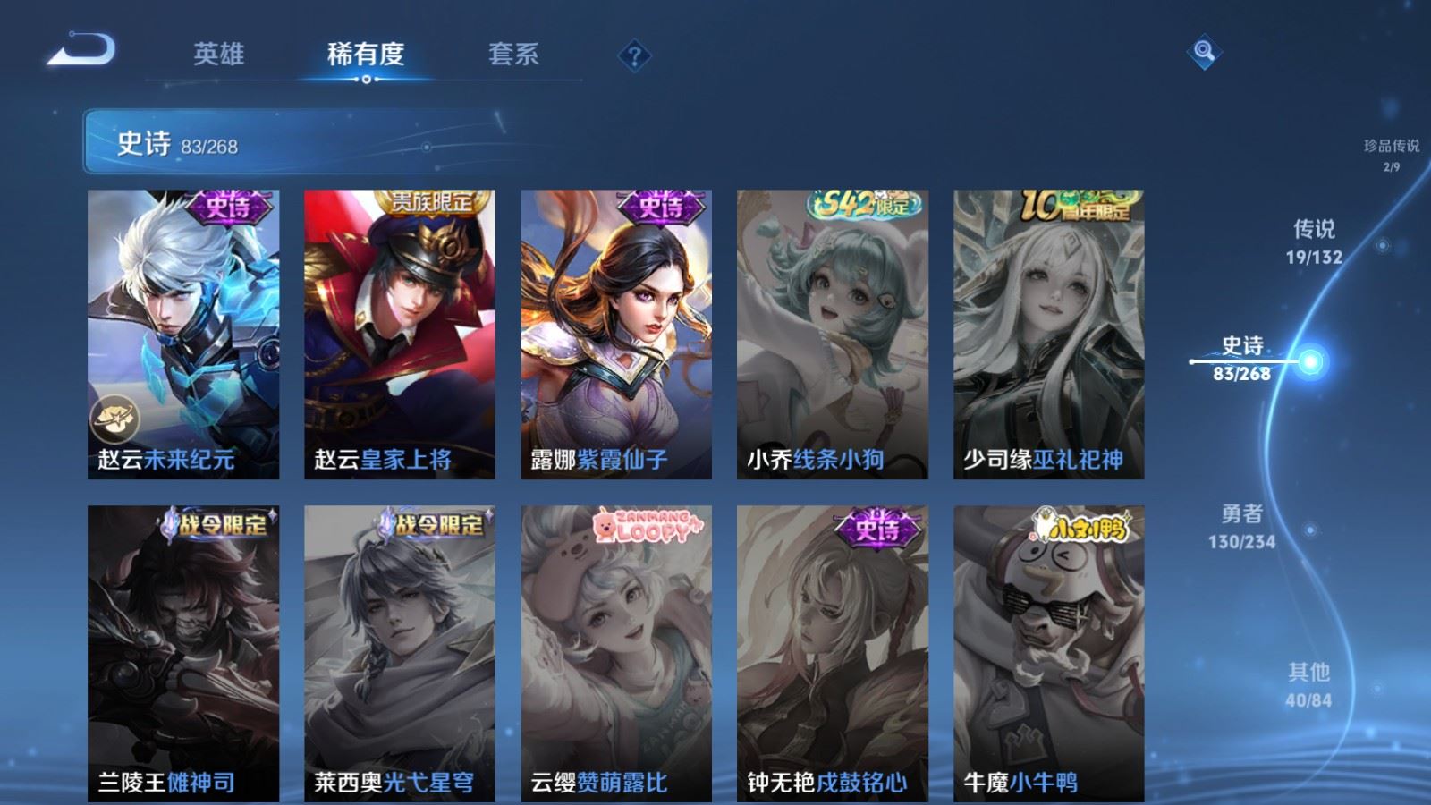 WZCMW4105607王者荣耀账号详情图19