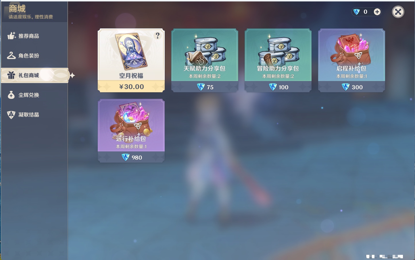 YSMK41832原神账号详情图44