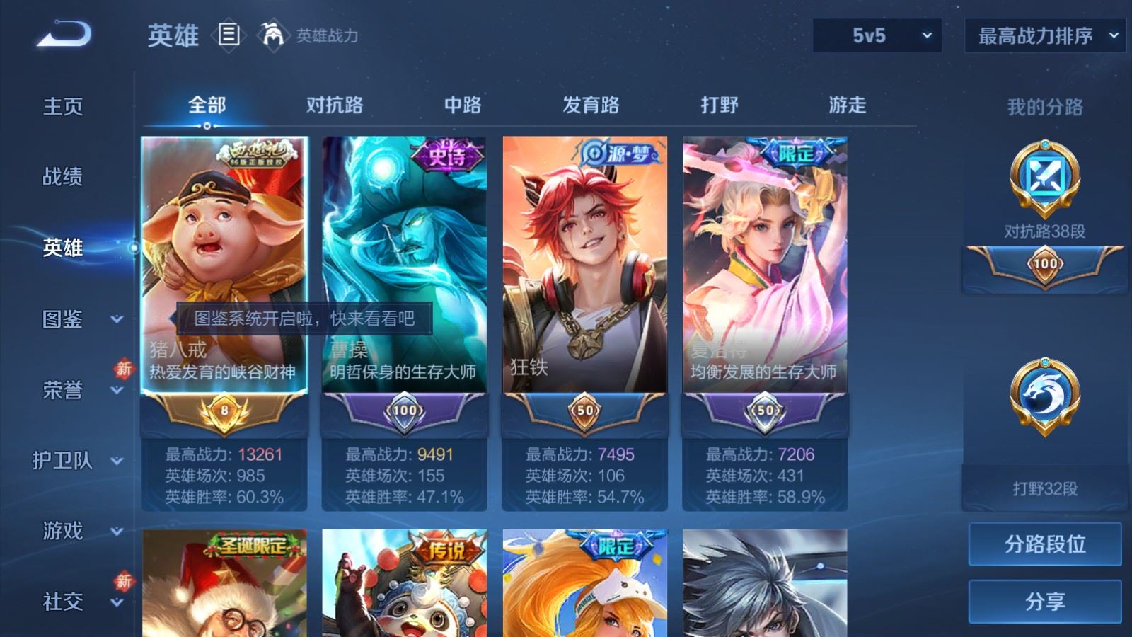 WZCMW4105638王者荣耀账号详情图3