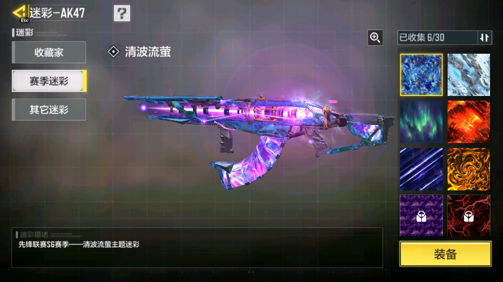 SMFFWY40619使命召唤手游账号详情图35