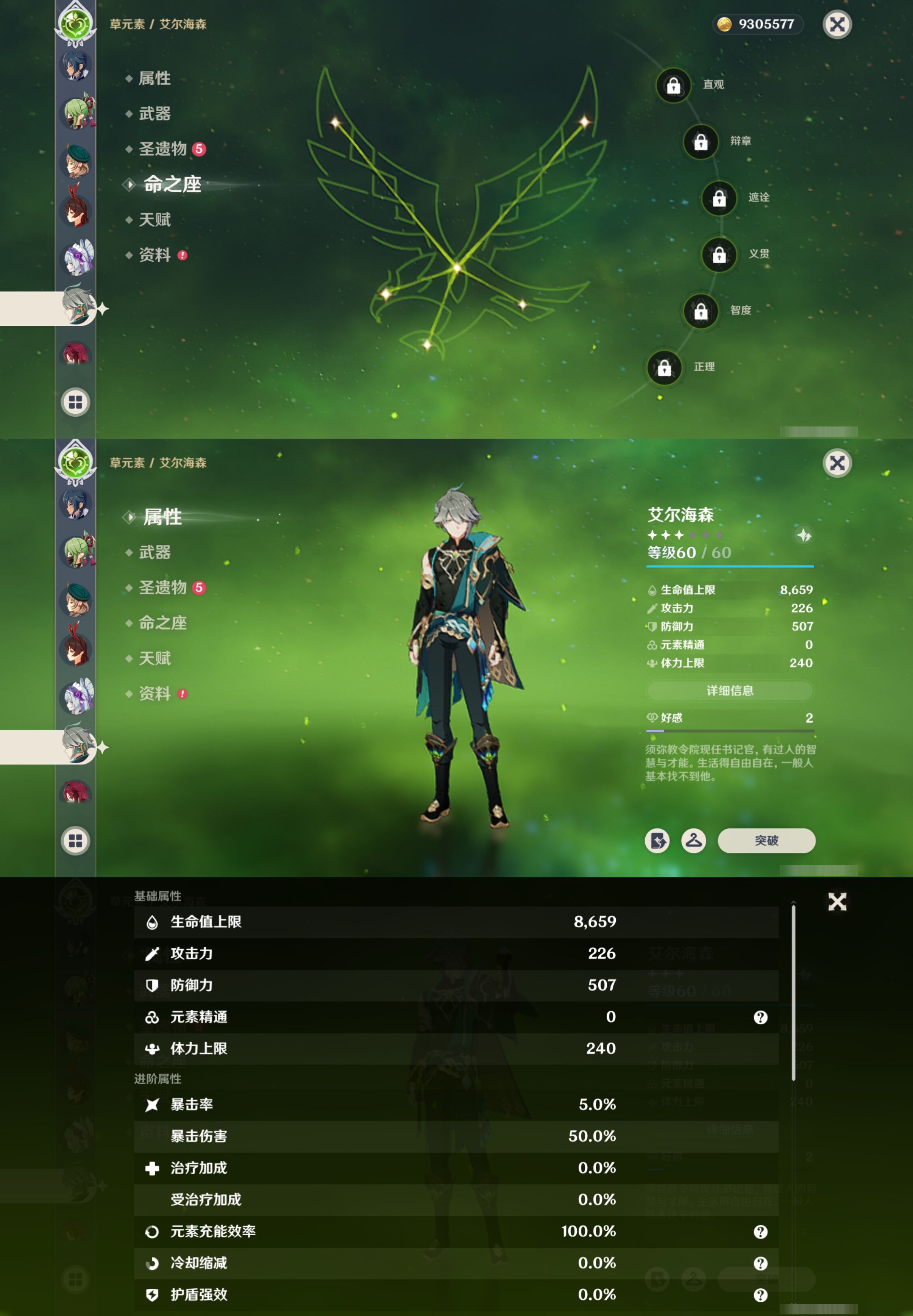 YSMK41836原神账号详情图37