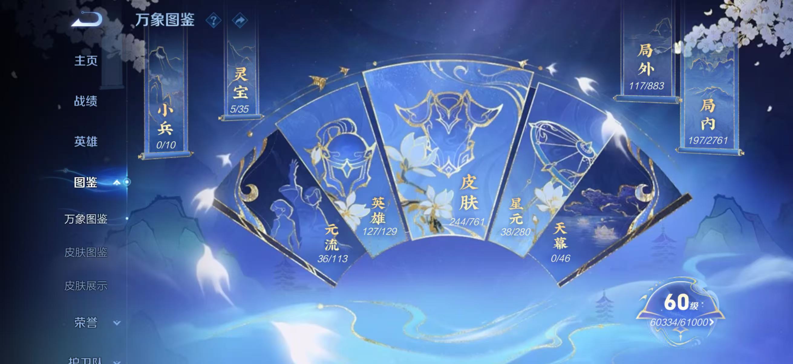 WZCMW496801王者荣耀账号详情图5