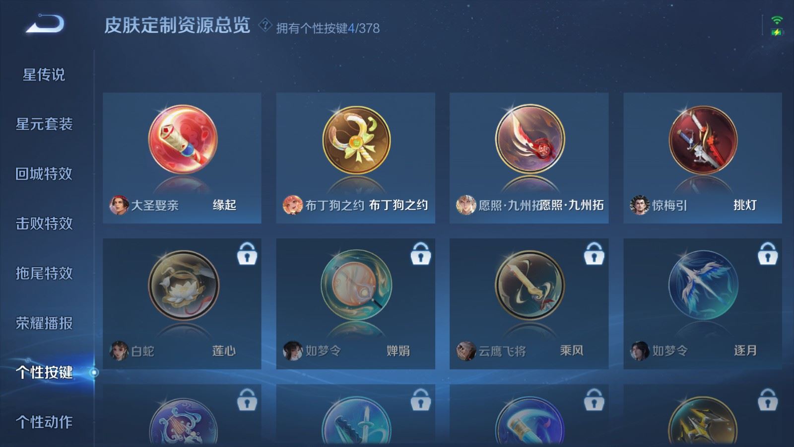 WZCMW4105643王者荣耀账号详情图14