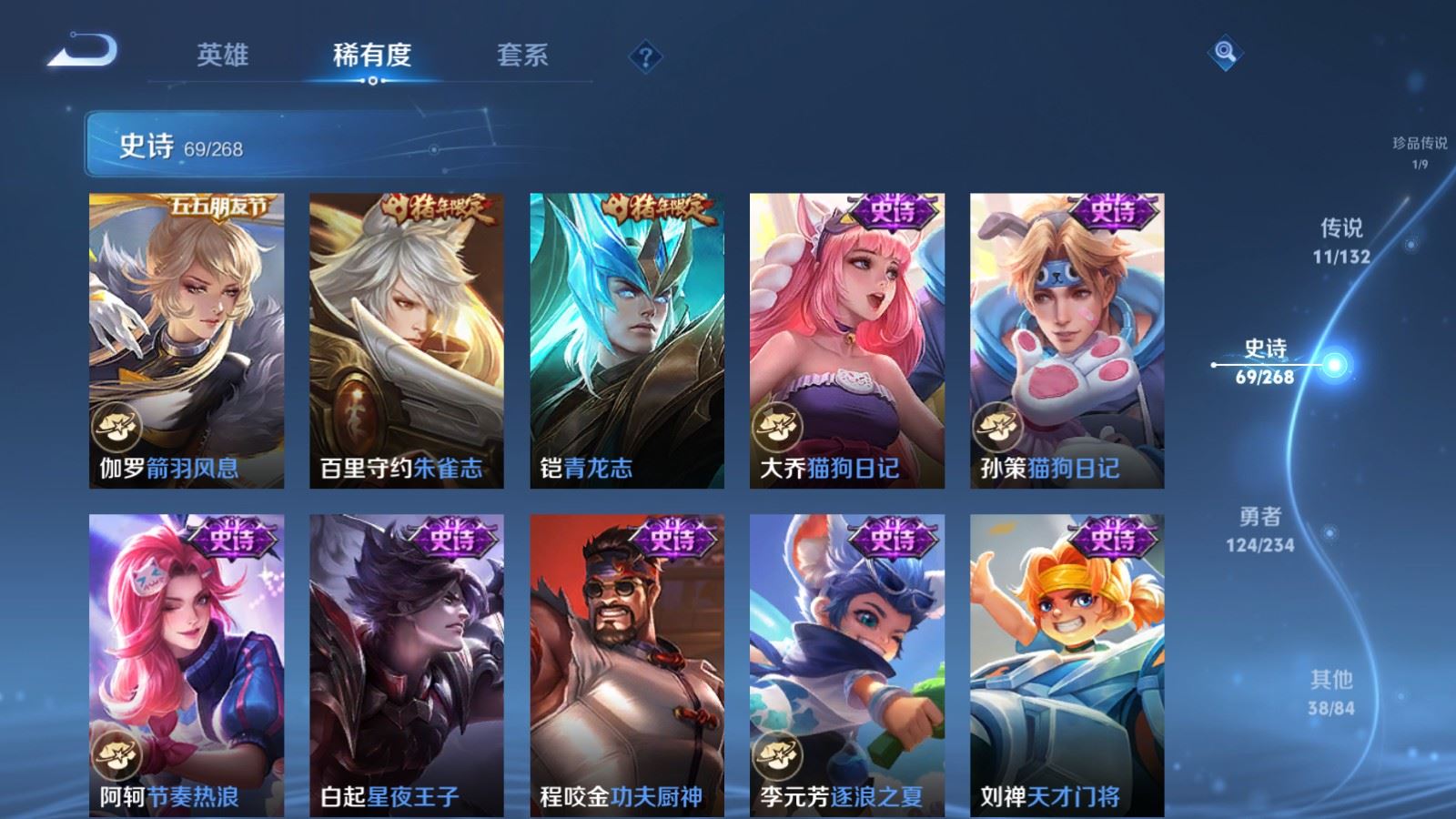 WZCMW4105613王者荣耀账号详情图13 WZCMW4105613王者荣耀账号详情图13