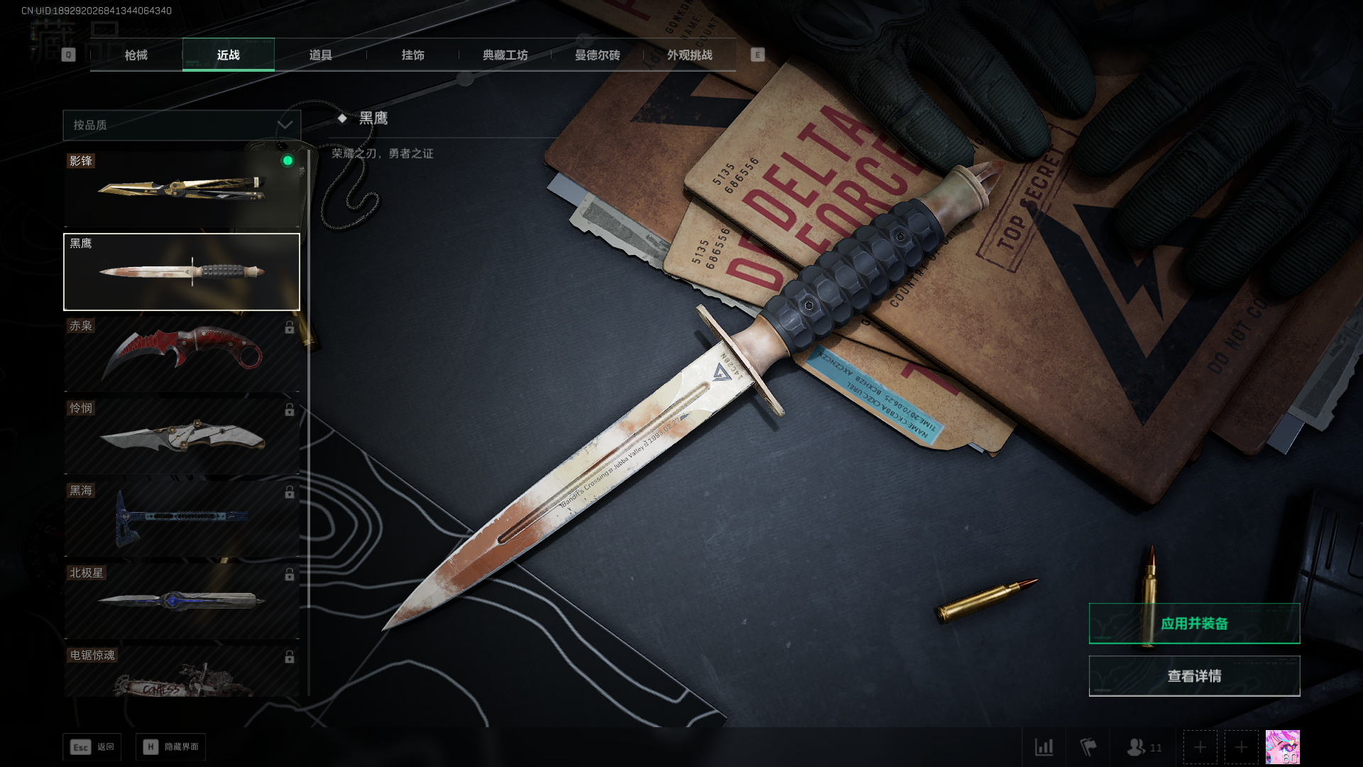 SJZQM426949三角洲行动账号详情图14