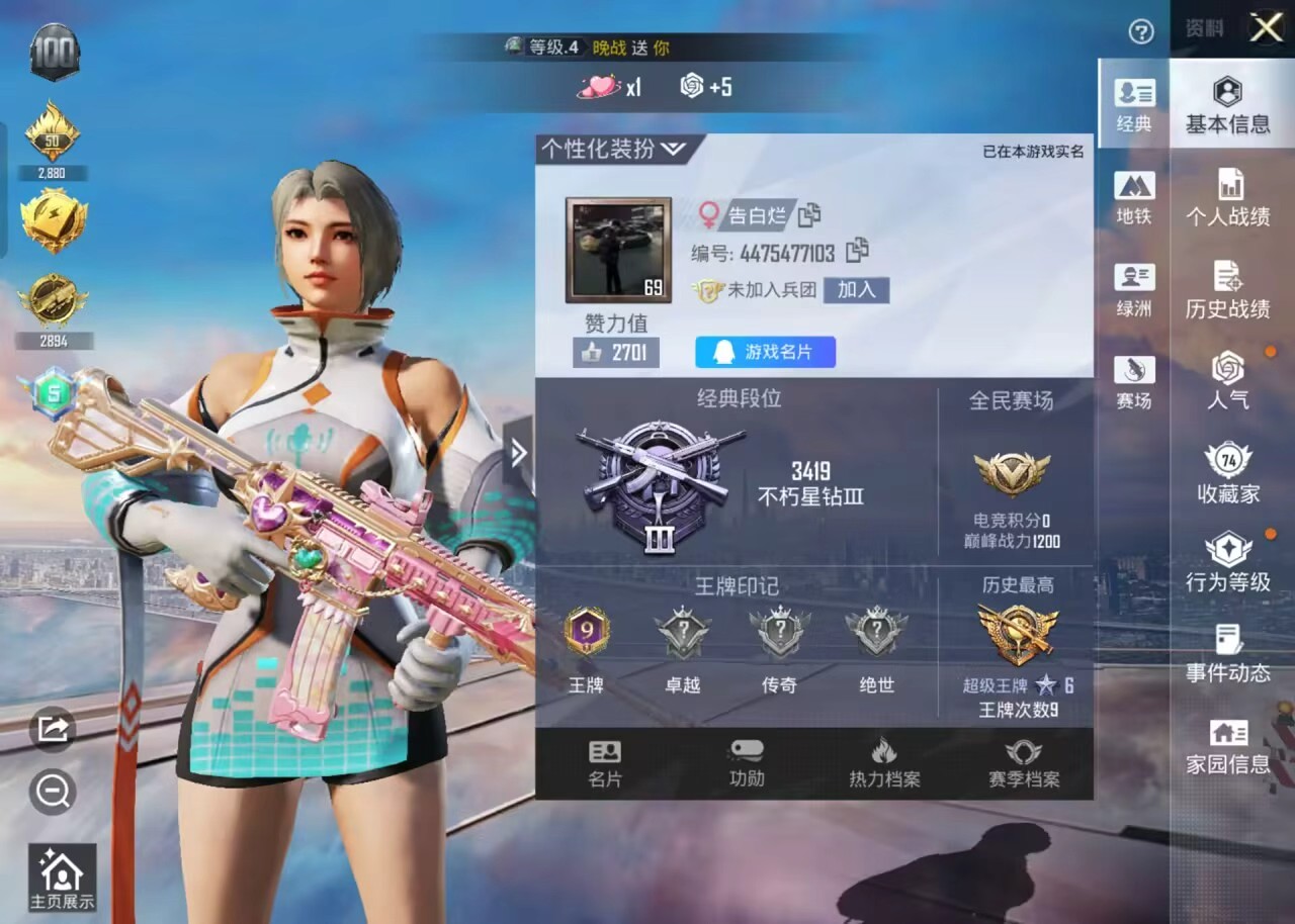 HPCMW451560和平精英账号详情图3