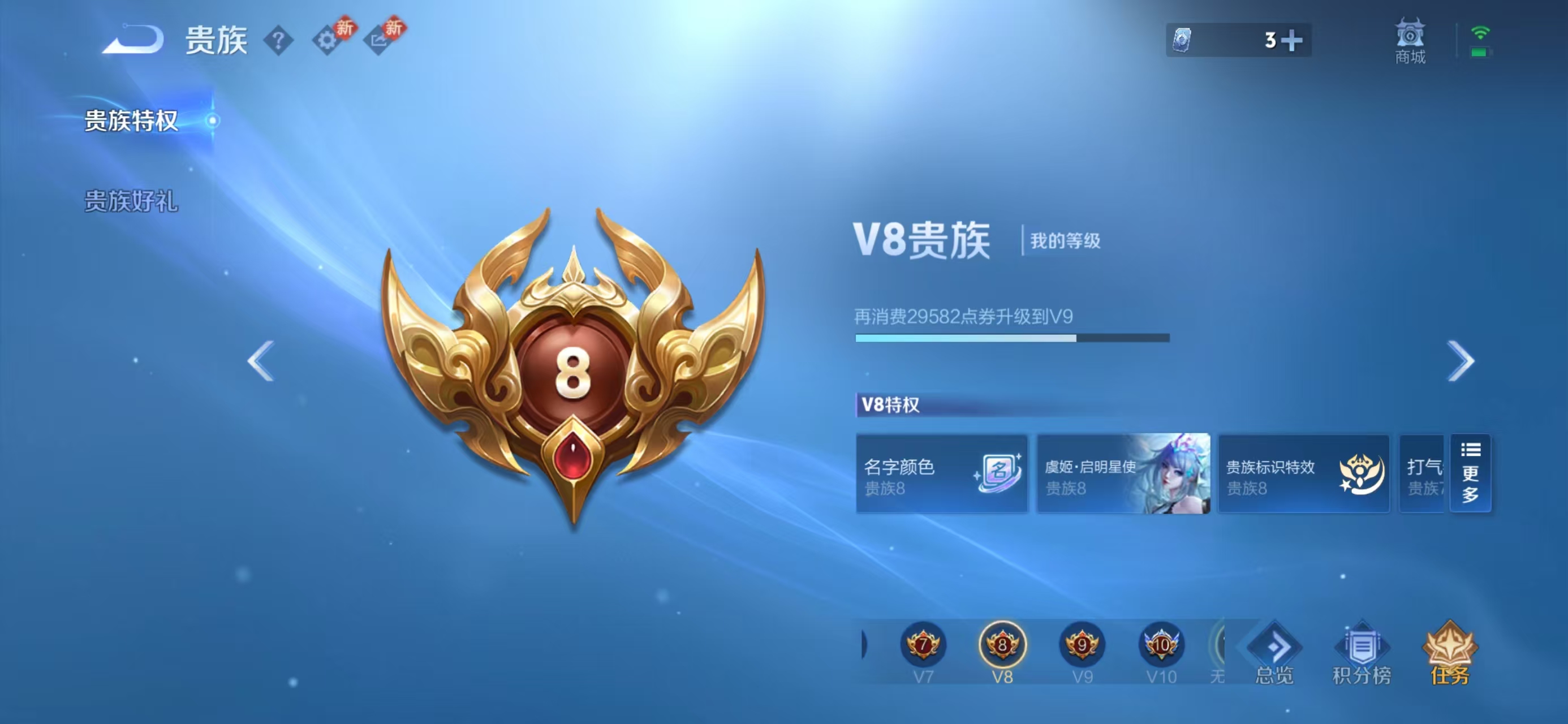 WZCMW497651王者荣耀账号详情图3 WZCMW497651王者荣耀账号详情图3