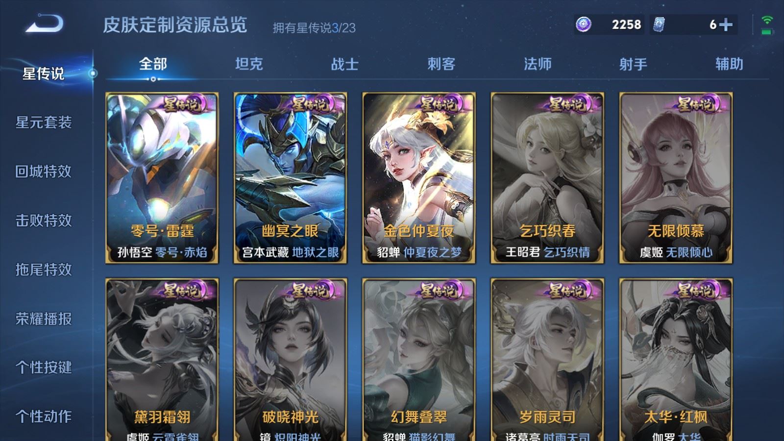 WZCMW4105651王者荣耀账号详情图24