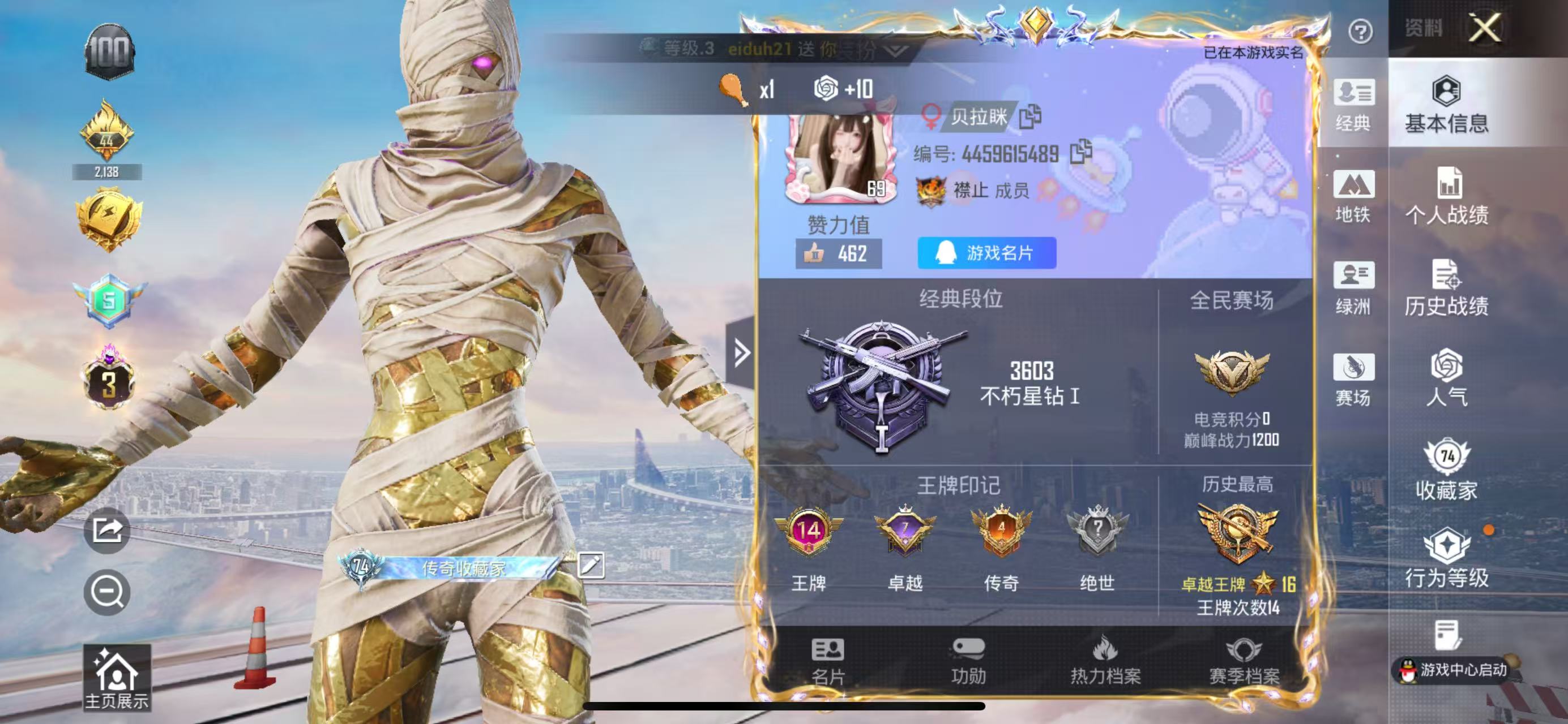 HPCMW451080和平精英账号详情图4