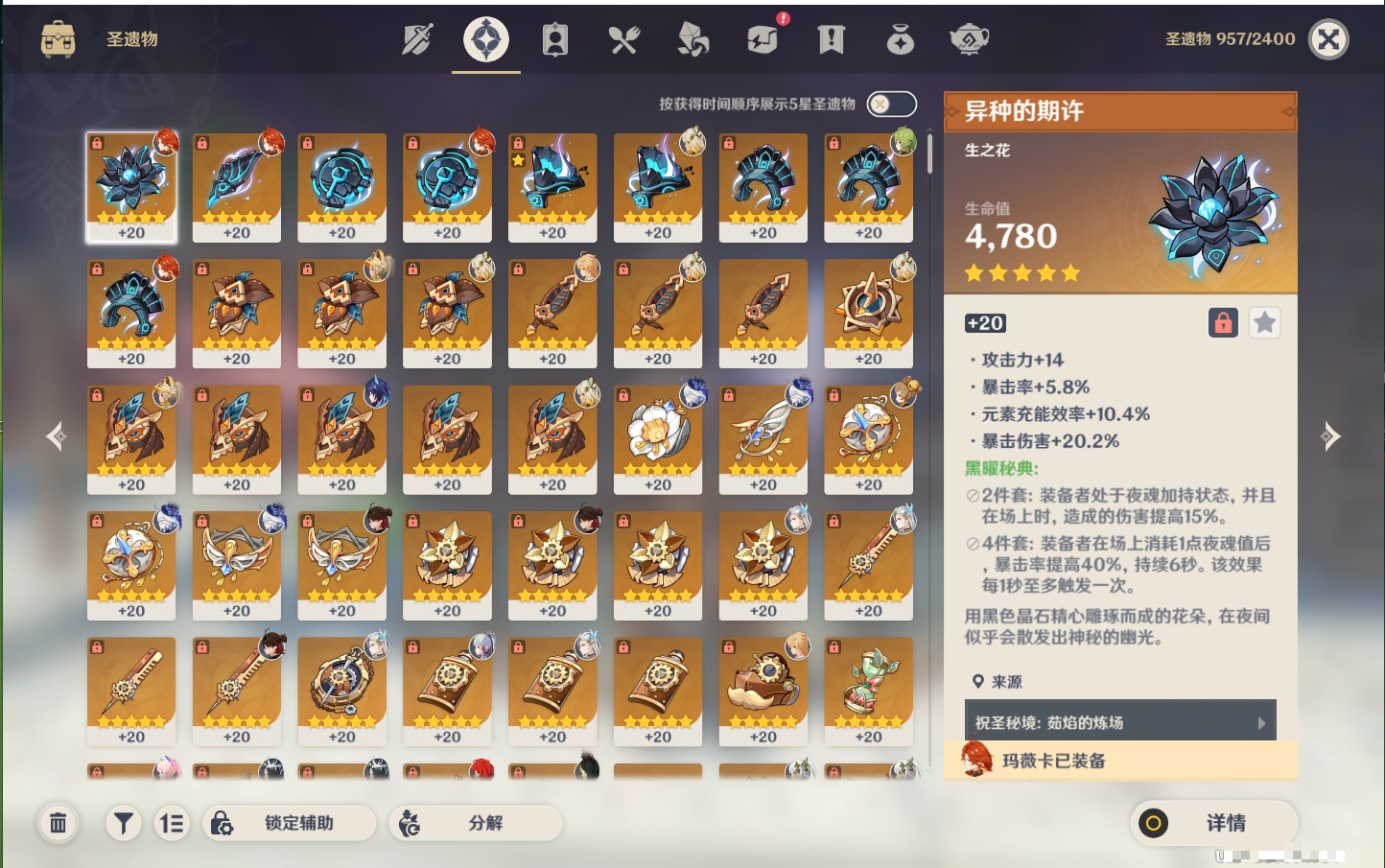 YSMK41838原神账号详情图34