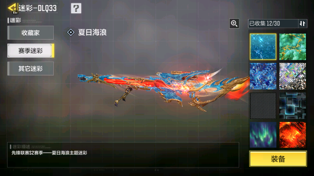 SMFFWY40619使命召唤手游账号详情图74