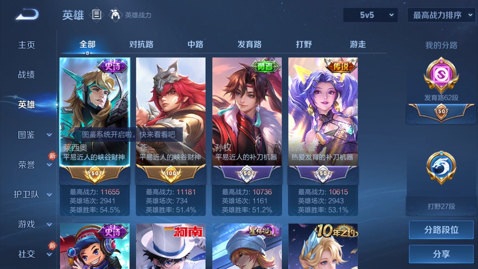 WZCMW4105647王者荣耀账号详情图3