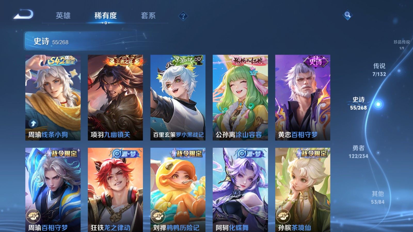 WZCMW4105611王者荣耀账号详情图9