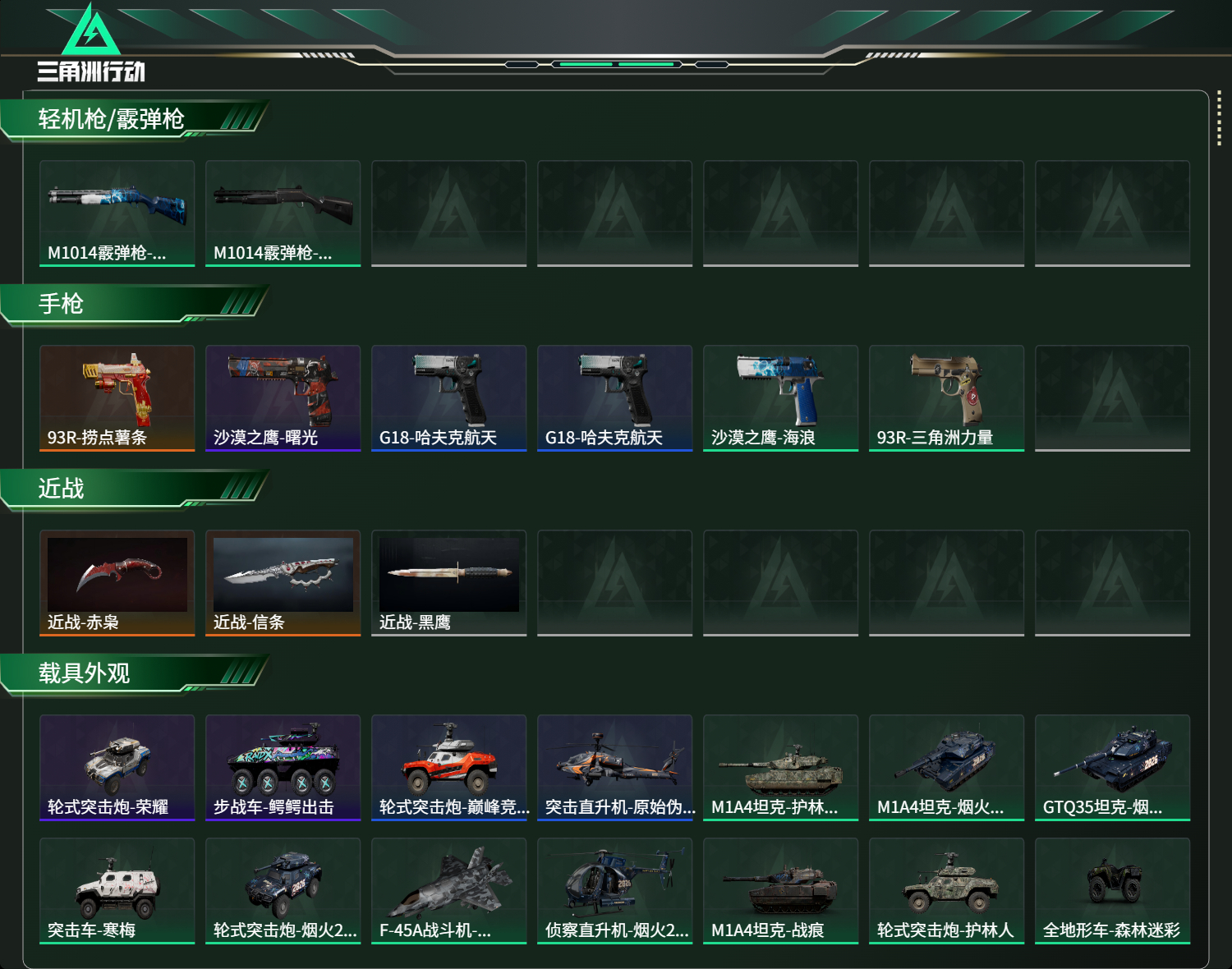 SJZCMW426743三角洲行动账号详情图13