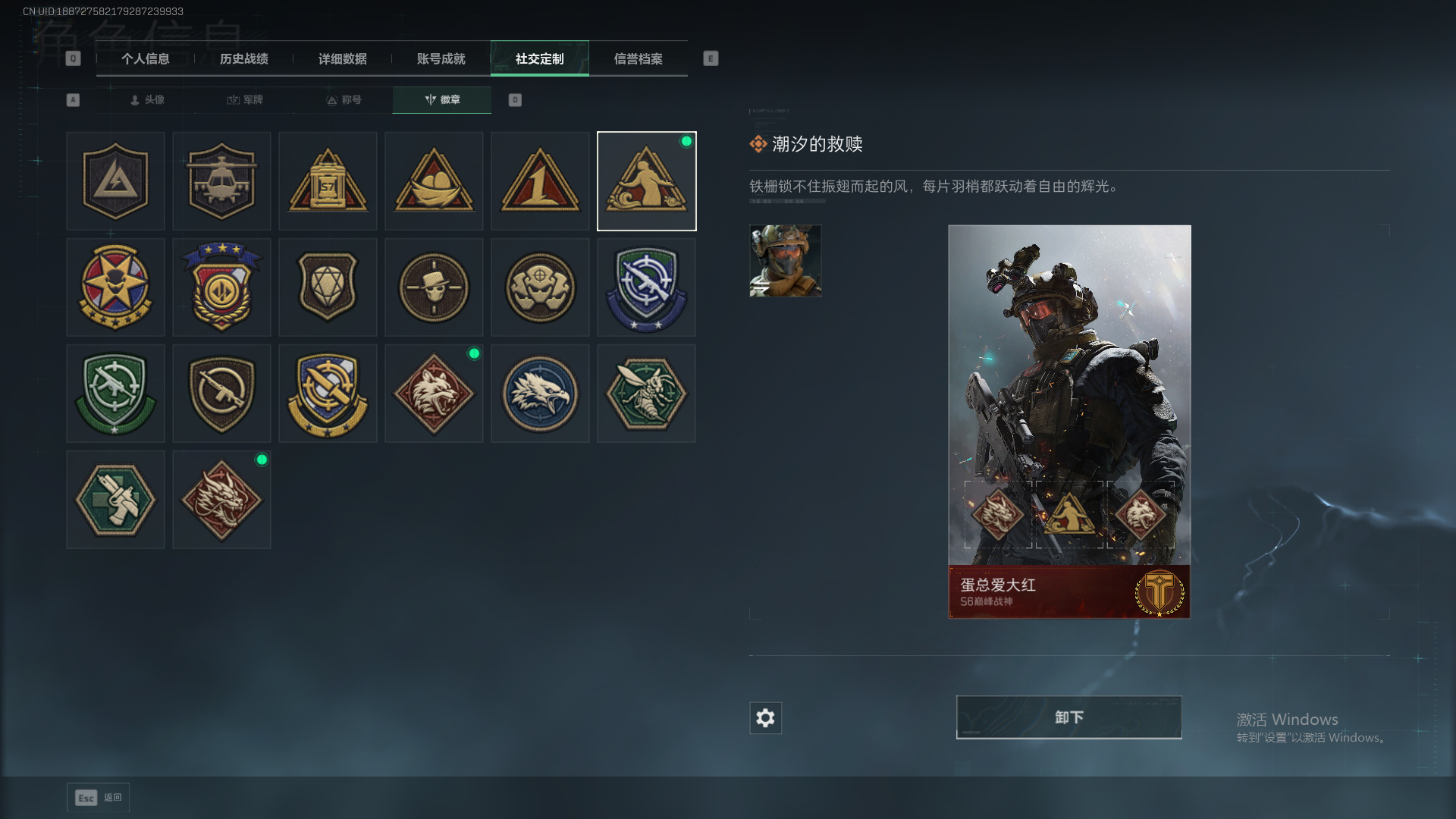 SJZQM426960三角洲行动账号详情图6