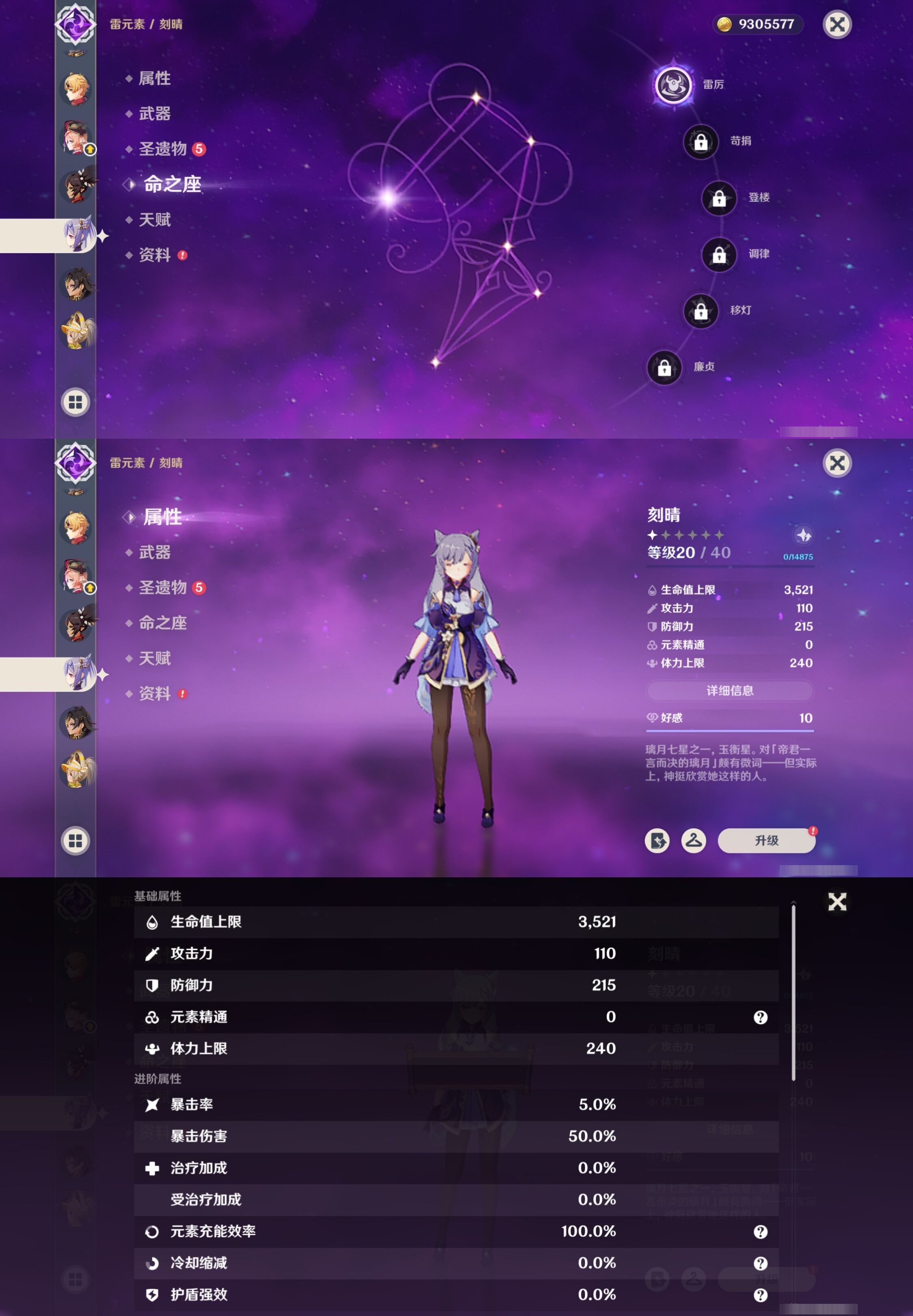 YSMK41836原神账号详情图38