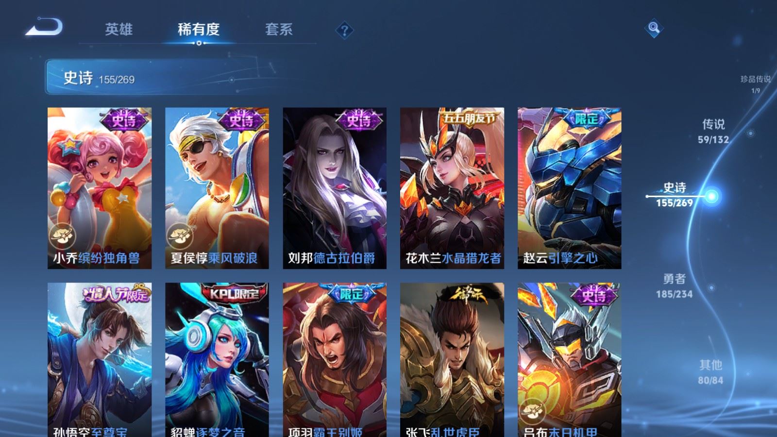 WZCMW4105639王者荣耀账号详情图27