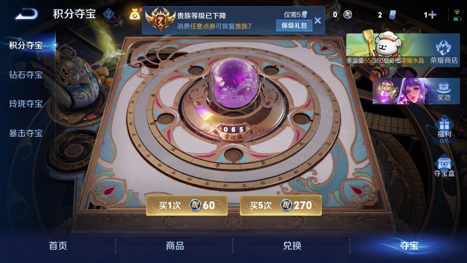 WZCMW4105649王者荣耀账号详情图12