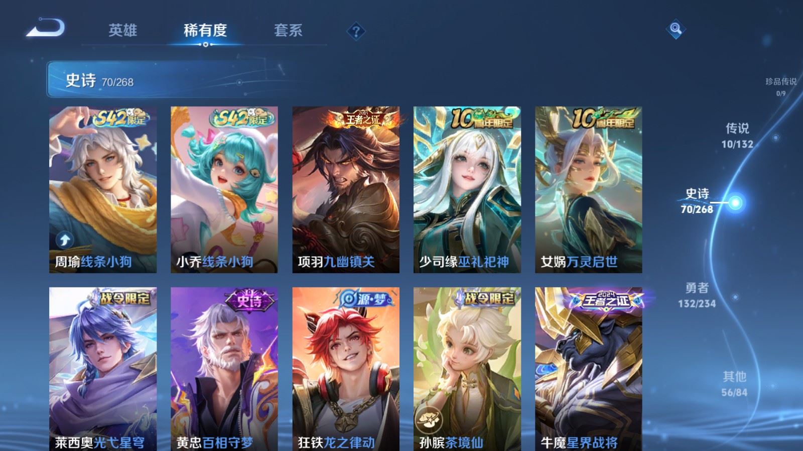 WZCMW4105638王者荣耀账号详情图8