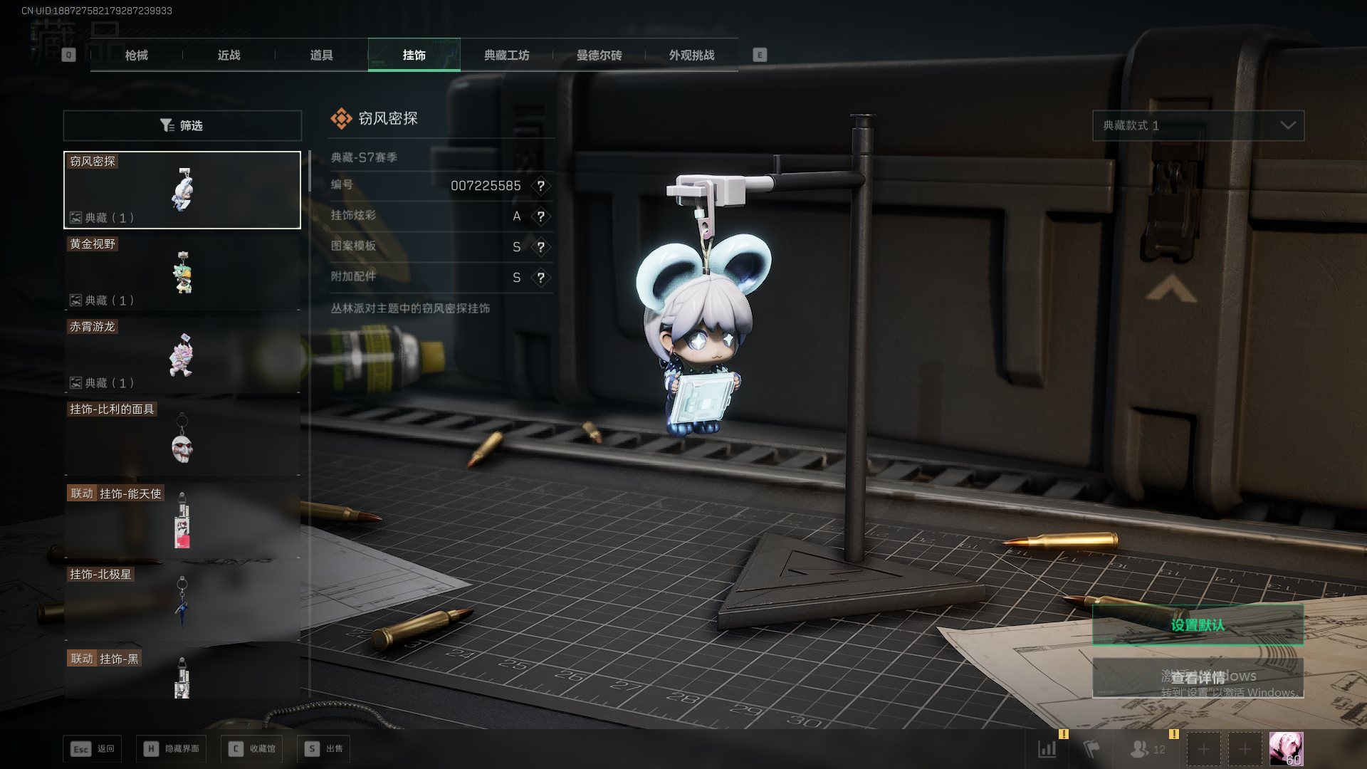 SJZQM426960三角洲行动账号详情图18