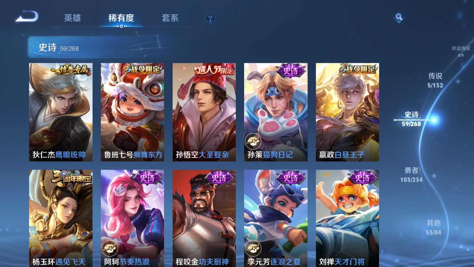 WZCMW4105643王者荣耀账号详情图9