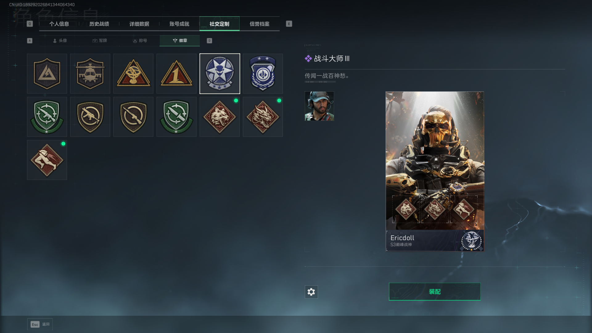 SJZQM426949三角洲行动账号详情图5