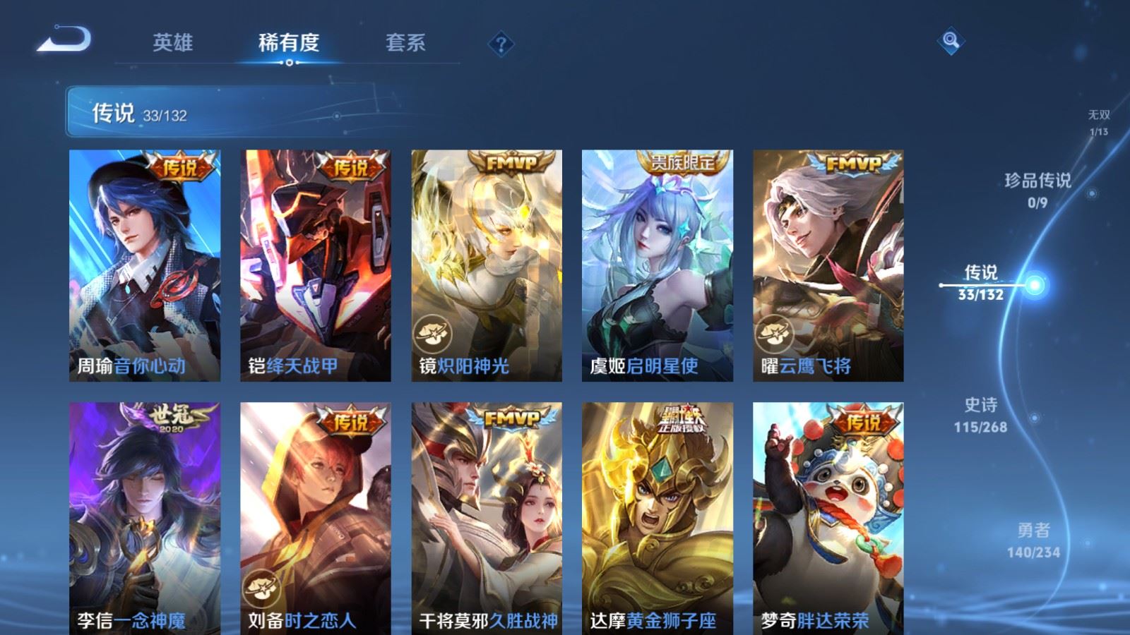 WZCMW4105642王者荣耀账号详情图10