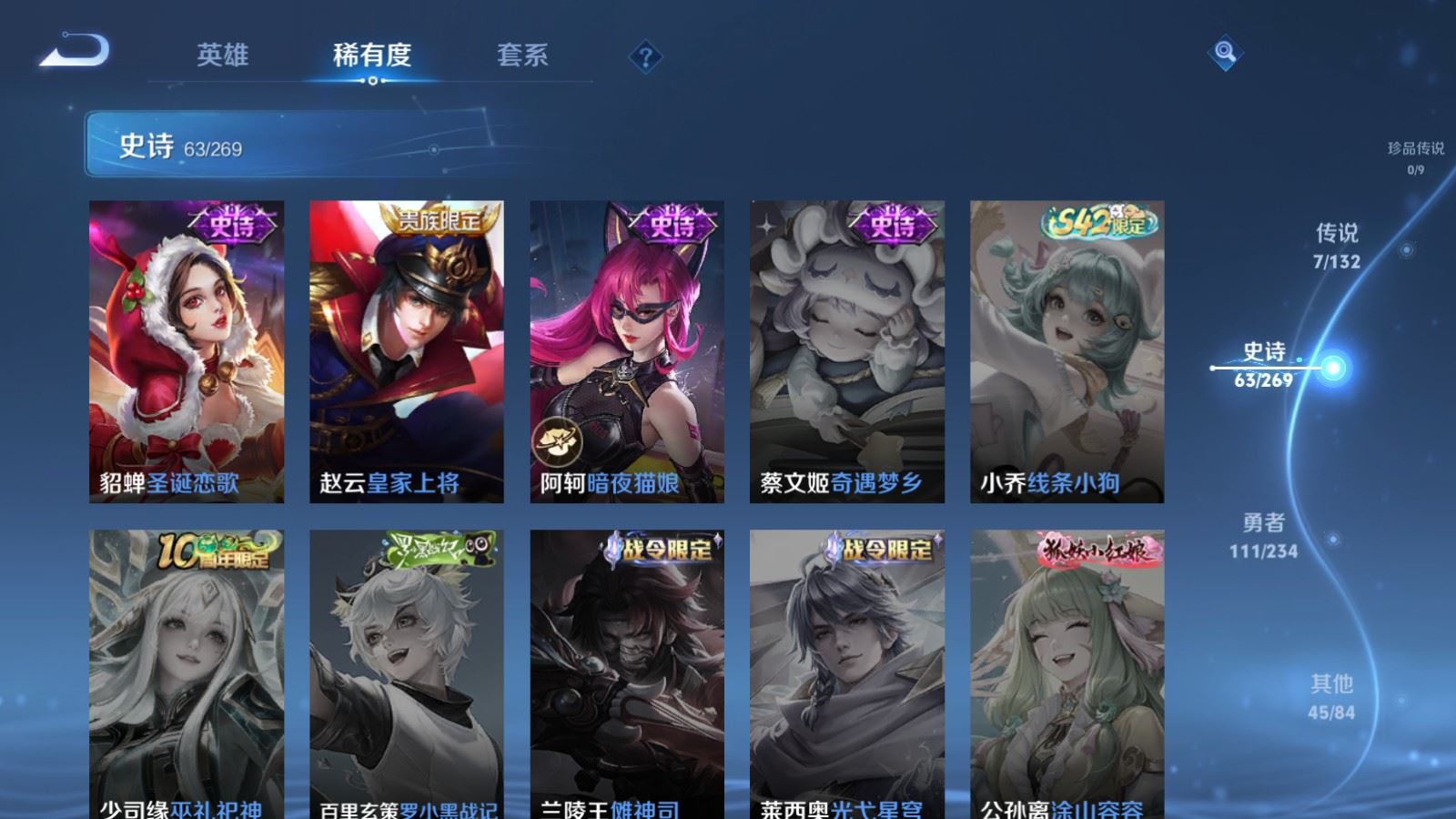 WZCMW4105634王者荣耀账号详情图14